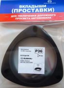Григорий-Авто P36