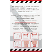 ARNEZI R7990101 