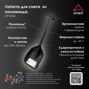 ARNEZI R9190200 