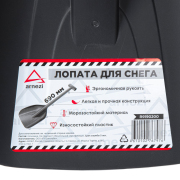 ARNEZI R9190200 