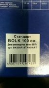 BOLK BK008RSTANDARD 