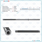 GELZER H6556W