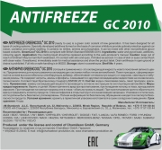 GreenCool 751807 