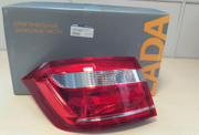 LADA 8450006963