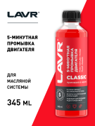 LAVR LN1003 
