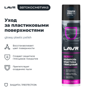 LAVR LN1415 