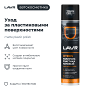 LAVR LN1416 