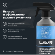 LAVR LN1436 