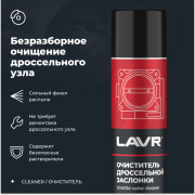 LAVR LN1493 