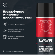 LAVR LN1494 