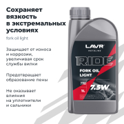 LAVR LN7783 