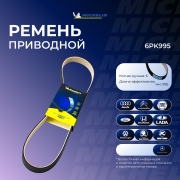 Michelin 6PK995