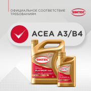 SINTEC 600144 
