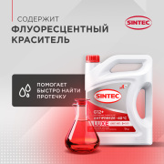 SINTEC 990550 