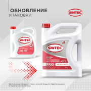 SINTEC 990560 