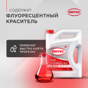 SINTEC 990560 