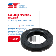 Support Technology ST4006